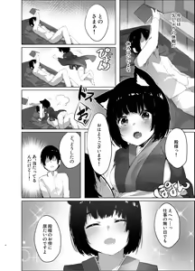 Page 3 of Yamashiro-chan no Ecchi na Kyuujitsu - preview thumbnail