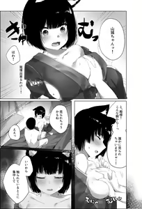 Page 6 of Yamashiro-chan no Ecchi na Kyuujitsu - preview thumbnail