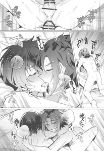 Page 15 of Ashita mo Utau yo - preview thumbnail