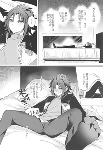 Page 3 of Ashita mo Utau yo - preview thumbnail