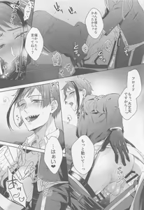 Page 16 of Fool around with me - preview thumbnail