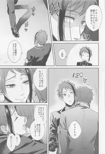 Page 10 of Fool around with me - preview thumbnail
