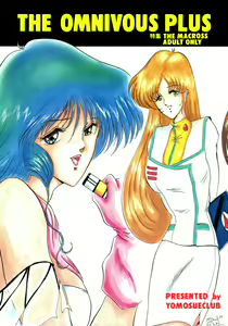 THE OMNIVOUS PLUS — hentai manga cover on Fhentai