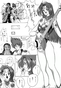 Page 3 of THE OMNIVOUS PLUS - preview thumbnail