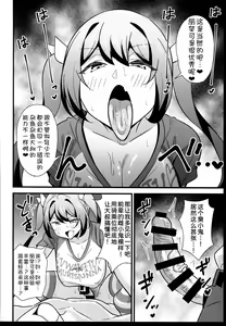 Page 15 of Otona datte Mesugaki ni Naritai mon!! - preview thumbnail