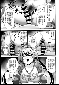 Page 16 of Otona datte Mesugaki ni Naritai mon!! - preview thumbnail