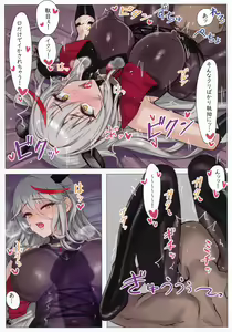 Page 7 of Aegirx! - preview thumbnail