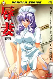 Humiliated Wives 2 — hentai manga cover on Fhentai