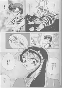 Page 6 of Muramura! - preview thumbnail