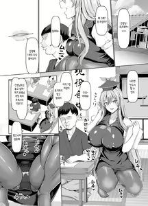 Page 3 of Mezase Goukaku! Kamishirasawa Namahame Shitou Kyoushitsu | 노려라 합격! 카미시라사와 노콘 섹스 지도 교실 - preview thumbnail