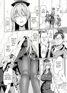 Page 4 of Mezase Goukaku! Kamishirasawa Namahame Shitou Kyoushitsu | 노려라 합격! 카미시라사와 노콘 섹스 지도 교실 - preview thumbnail