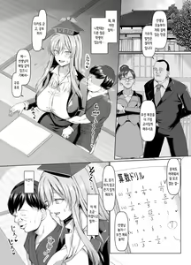 Page 7 of Mezase Goukaku! Kamishirasawa Namahame Shitou Kyoushitsu | 노려라 합격! 카미시라사와 노콘 섹스 지도 교실 - preview thumbnail