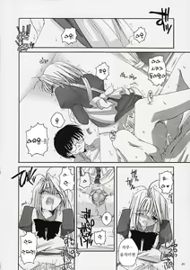 Page 19 of Hakanatsuki | 맹월 - preview thumbnail