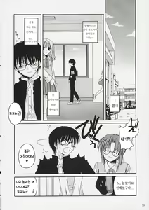 Page 29 of Hakanatsuki | 맹월 - preview thumbnail