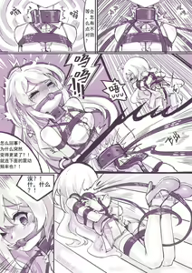 Page 16 of 魔缚之旅 - preview thumbnail