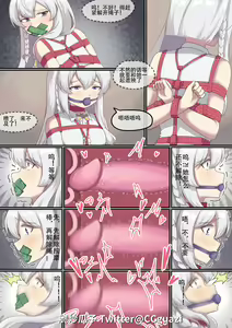 Page 29 of 魔缚之旅 - preview thumbnail