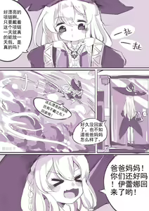 Page 3 of 魔缚之旅 - preview thumbnail