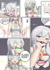 Page 31 of 魔缚之旅 - preview thumbnail