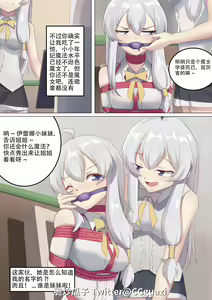 Page 32 of 魔缚之旅 - preview thumbnail