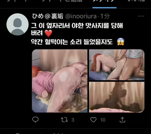 Page 82 of 이노우에 오리히메 뒷계 - preview thumbnail