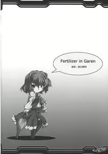 Page 3 of FERTILIZER IN GARDEN - preview thumbnail