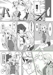 Page 11 of Yuka Kay Saimin Mission - preview thumbnail