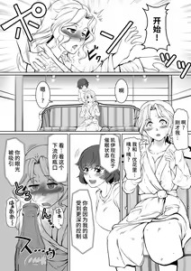 Page 22 of Yuka Kay Saimin Mission - preview thumbnail