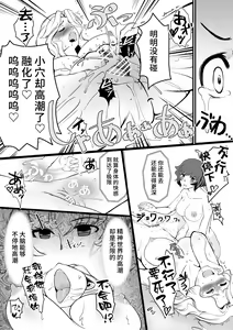 Page 28 of Yuka Kay Saimin Mission - preview thumbnail
