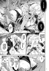 Page 33 of Hajimete no Sekaiju 2 - preview thumbnail