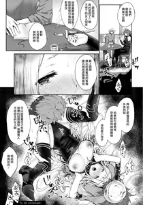 Page 47 of Hajimete no Sekaiju 2 - preview thumbnail
