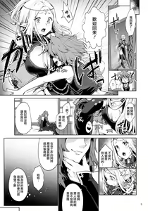 Page 5 of Hajimete no Sekaiju 2 - preview thumbnail