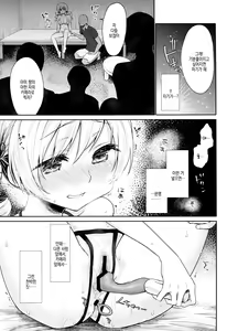 Page 16 of Tomoe Mami no Mankai Omocha Review | 토모에 ○미의♥보지만개 장난감 리뷰 - preview thumbnail