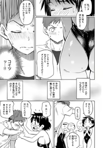Page 12 of Seinenki no Yuu - preview thumbnail