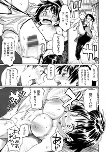Page 14 of Seinenki no Yuu - preview thumbnail