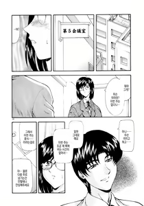 Page 118 of Shinjitsu no Hokan Ch. 4-10 | 진실의 보완 ch.4 ~ ch.10 - preview thumbnail