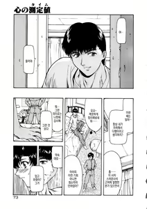 Page 12 of Shinjitsu no Hokan Ch. 4-10 | 진실의 보완 ch.4 ~ ch.10 - preview thumbnail
