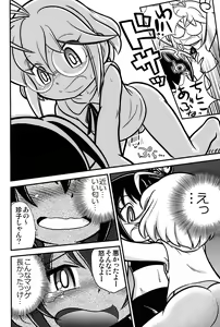 Page 11 of Kyou no Danko 2 - preview thumbnail