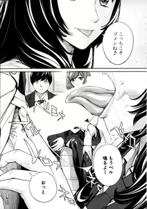 Page 17 of Yuuzai desu. Ch. 2 - preview thumbnail