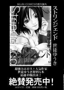 Page 51 of Yuuzai desu. Ch. 2 - preview thumbnail