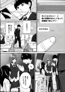 Page 6 of Yuuzai desu. Ch. 2 - preview thumbnail