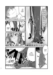 Page 11 of Mesugaki ni Maketakunai, to Omotteitara Mesugaki ni Natte Shimatta Ken | 메스가키에게 지고싶지 않다고 생각했더니, 메스가키가 돼버렸던 건 - preview thumbnail
