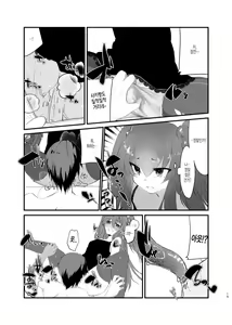 Page 14 of Mesugaki ni Maketakunai, to Omotteitara Mesugaki ni Natte Shimatta Ken | 메스가키에게 지고싶지 않다고 생각했더니, 메스가키가 돼버렸던 건 - preview thumbnail