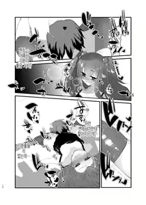 Page 15 of Mesugaki ni Maketakunai, to Omotteitara Mesugaki ni Natte Shimatta Ken | 메스가키에게 지고싶지 않다고 생각했더니, 메스가키가 돼버렸던 건 - preview thumbnail