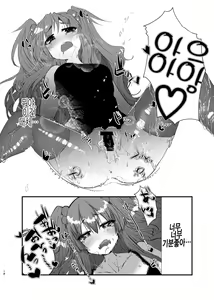 Page 17 of Mesugaki ni Maketakunai, to Omotteitara Mesugaki ni Natte Shimatta Ken | 메스가키에게 지고싶지 않다고 생각했더니, 메스가키가 돼버렸던 건 - preview thumbnail