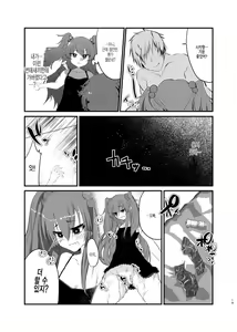 Page 18 of Mesugaki ni Maketakunai, to Omotteitara Mesugaki ni Natte Shimatta Ken | 메스가키에게 지고싶지 않다고 생각했더니, 메스가키가 돼버렸던 건 - preview thumbnail