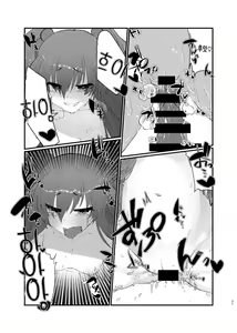 Page 20 of Mesugaki ni Maketakunai, to Omotteitara Mesugaki ni Natte Shimatta Ken | 메스가키에게 지고싶지 않다고 생각했더니, 메스가키가 돼버렸던 건 - preview thumbnail