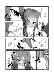 Page 21 of Mesugaki ni Maketakunai, to Omotteitara Mesugaki ni Natte Shimatta Ken | 메스가키에게 지고싶지 않다고 생각했더니, 메스가키가 돼버렸던 건 - preview thumbnail