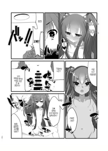 Page 25 of Mesugaki ni Maketakunai, to Omotteitara Mesugaki ni Natte Shimatta Ken | 메스가키에게 지고싶지 않다고 생각했더니, 메스가키가 돼버렸던 건 - preview thumbnail