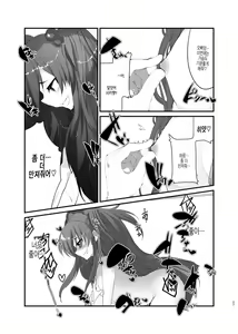 Page 26 of Mesugaki ni Maketakunai, to Omotteitara Mesugaki ni Natte Shimatta Ken | 메스가키에게 지고싶지 않다고 생각했더니, 메스가키가 돼버렸던 건 - preview thumbnail