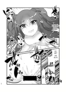 Page 27 of Mesugaki ni Maketakunai, to Omotteitara Mesugaki ni Natte Shimatta Ken | 메스가키에게 지고싶지 않다고 생각했더니, 메스가키가 돼버렸던 건 - preview thumbnail